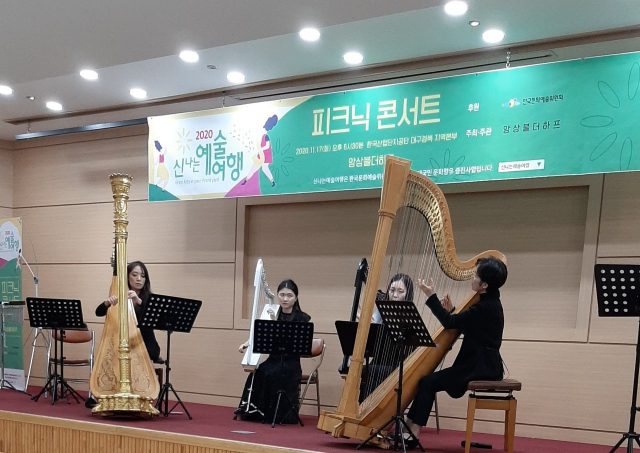 한국산업단지공단 대구경북지역본부 강당에서 근로가족들을 위한 