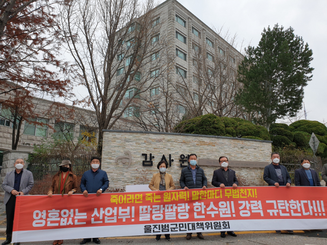 울진범군민대책위 등 관계자들이 18일 감사원 앞에서 신한울원전 3, 4호기 공사재개를 촉구하는 시위를 벌이고 잇다.. 대책위 제공