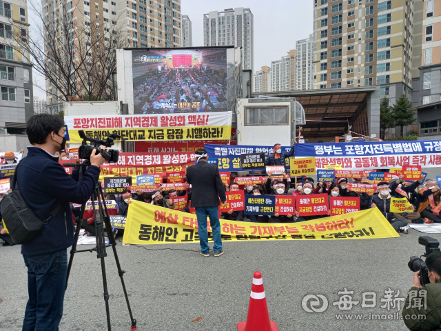 포항지진으로 피해를 입은 시민들이 18일 기획재정부 정문 앞에서 지역 경제 구제를 위한 특별예산 편성을 촉구하며 항의 집회를 갖고 있다. 지진범대위 제공