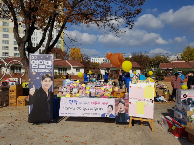 가수 영탁 공식 팬카페인 