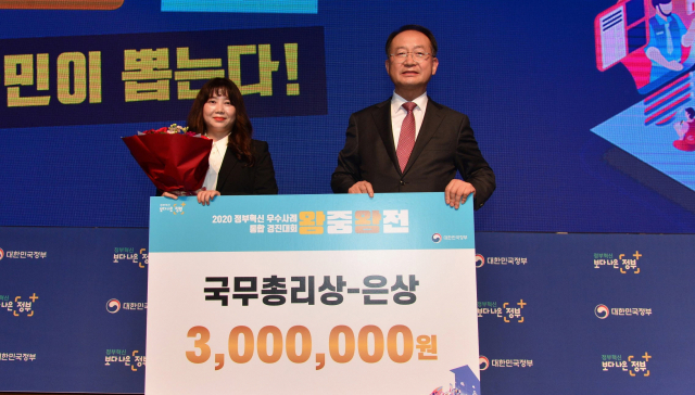 봉화군이 정부혁신 우수사례 경진대회에서 국무총리상인 은상을 수상했다. 봉화군 제공