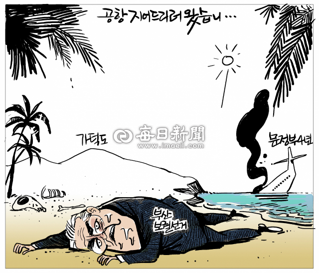 매일희평.김경수화백