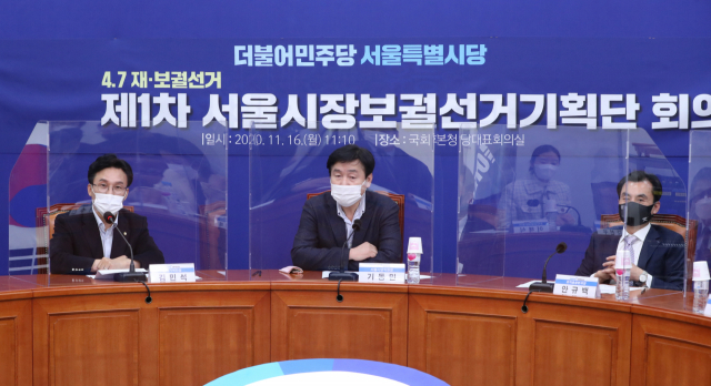 16일 서울 여의도 국회에서 열린 