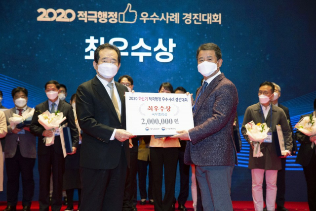 대구시설공단이 적극행정 최우수상을 수상했다. 대구시설공단 제공