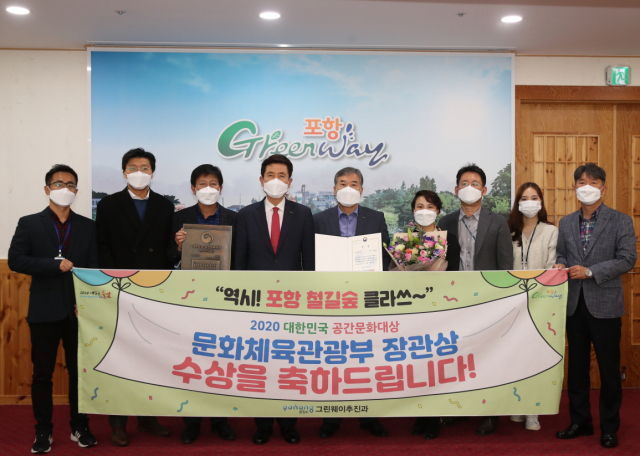 경북 포항시의 포항 철길숲이 지난해에 이어 올해도 두차례나 도시 관련 상을 수상했다. 포항시 제공