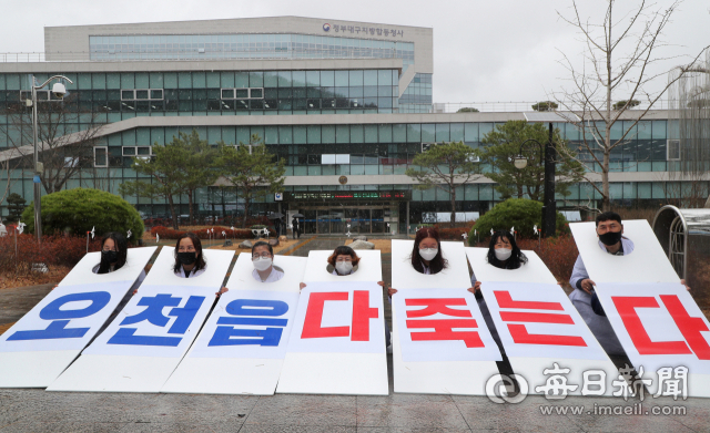 19일 대구 달서구 대구지방환경청 앞에서 포항시 남구 주민들이 산업폐기물매립장 증설을 반대하는 호소문을 발표한 뒤 시위를 벌이고 있다. 성일권 기자 sungig@imaeil.com