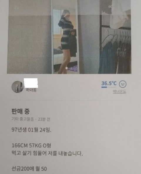 중고물품 거래 사이트 