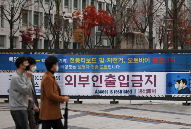 19일 오후 신종 코로나바이러스 감염증(코로나19) 확진자가 다수 발생한 서울 서대문구 연세대학교 신촌캠퍼스 정문에 외부인 출입금지 안내문이 설치되어 있다. 연합뉴스