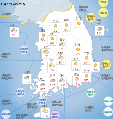 20일 오후 날씨. 기상청