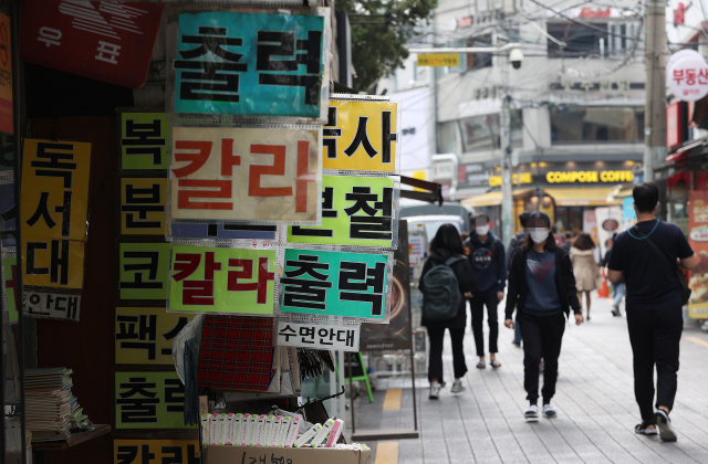 지난 12일 오후 서울 동작구 노량진 학원가 일대에서 고시생과 시민 등이 점심시간에 이동하고 있다. 연합뉴스