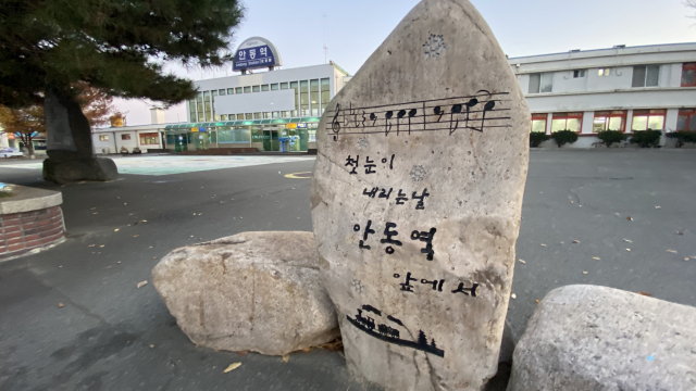 안동역 앞 가수 진성의