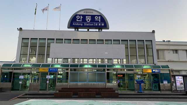 안동역 전경. 안동역은 곧 운흥동 역사시대를 마감하고 역사를 이전할 예정이다.