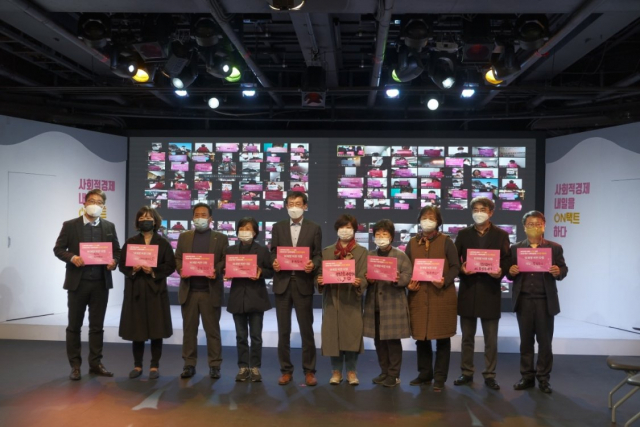 20일 열린 대구 사회적경제 온라인박람회 개막식 모습. 대구시 제공