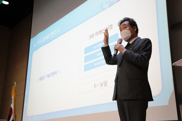이낙연 더불어민주당 대표가 기조연설을 하는 모습. 경북대 인문학술원 제공