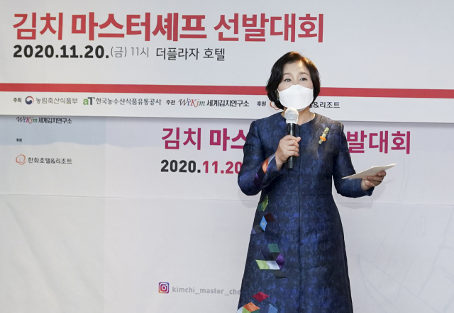 문재인 대통령 부인 김정숙 여사가 20일 오후 서울 플라자호텔에서 열린 김치 마스터셰프 선발대회에 참석해 인사말을 하고 있다. 연합뉴스