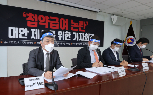 첩약과학화 촉구 범의약계 비상대책위원회 관계자들이 지난달 17일 서울 용산구 대한의사협회 임시회관에서 첩약 급여 논란과 관련해 기자회견을 하고 있다. 연합뉴스