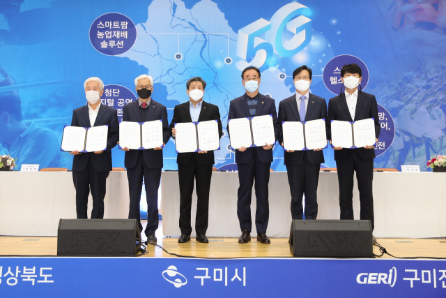 경북도·구미시, 구미전자정보기술원을 비롯한 경북도 내 R＆D·기업지원 기관단체 관계자들이 신전자산업 육성 공동선언식을 하고 있다. 구미시 제공