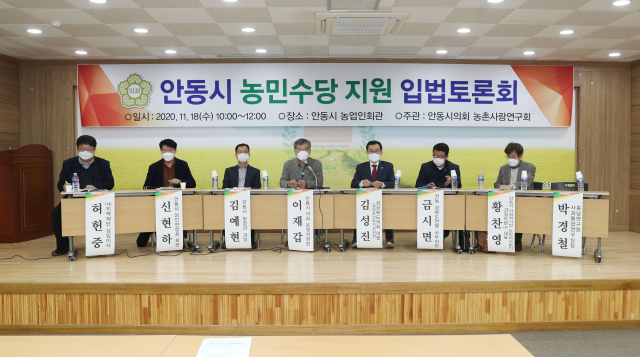 안동시의회 농촌사랑연구회가 농민수당 도입을 위한 입법 토론회를 열었다. 안동시의회 제공
