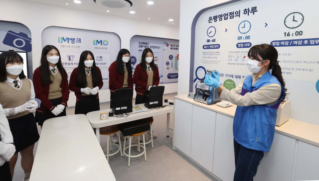 대구상공회의소 1층에 마련된 DGB금융체험파크에서 학생들이 다양한 체험을 통해 금융교육을 받고 있다. 대구은행 제공