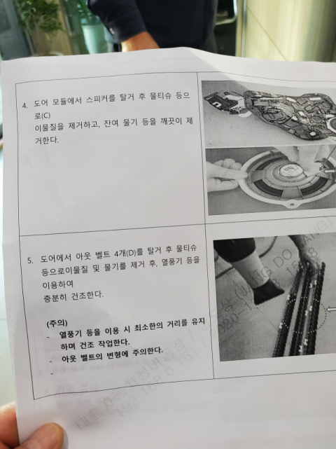 현대차의 제네시스 새 차량에서 악취가 난다는 소비자들의 불만이 이어지고 있는 가운데 현대차가 서비스센터에 내려보낸 작업지시서. 마경대 기자