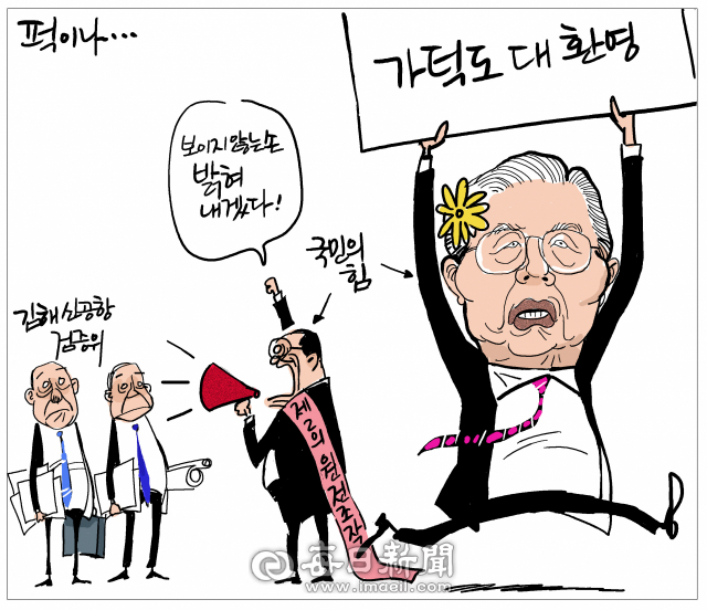 매일희평.김경수화백