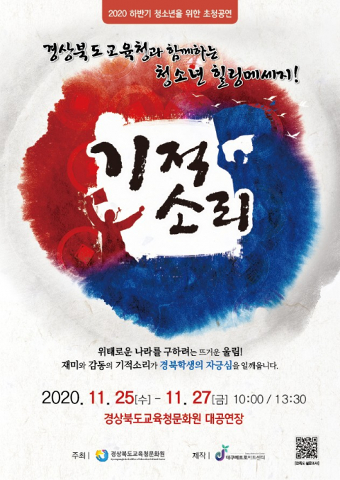 창작뮤지컬 