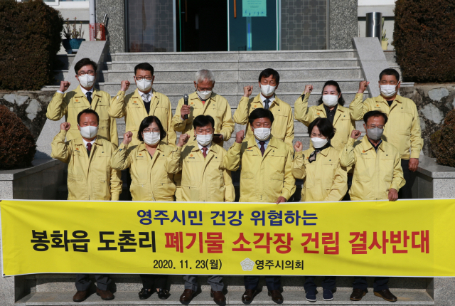 경북 영주시의회 의원들이 봉화군 도촌리 폐기물소각장 건립 결사 반대를 외치고 있다. 영주시의회 제공
