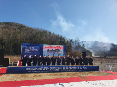 23일 경북 포항시 동해면 공당리에서 열린 이차전지 종합관리센터 착공식 참석자들이 파이팅을 외치며 기념촬영을 하고 있다. 경북도 제공