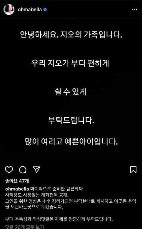 윤지오 인스타그램 캡쳐