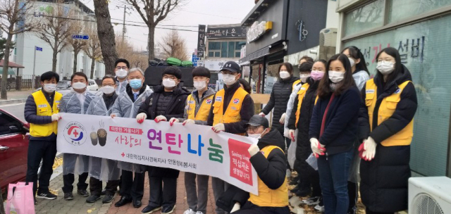 연탄나눔