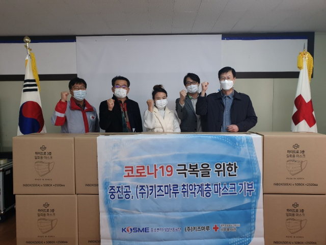 중소벤처기업진흥공단 경북지역본부, ㈜키즈마루 관계자들이 취약계층을 위해 마스크 2만5천장을 기부하고 있다. 중소벤처기업진흥공단 제공
