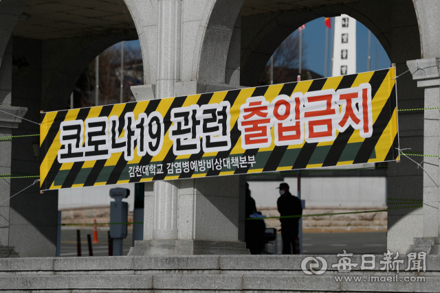코로나19 확진자가 무더기로 나온 김천대학교 정문 앞에 24일 출입금지 안내문이 붙어 있다. 김천과 영주, 포항 등 경북지역에서 최근 10일 동안 80명의 확진자가 나옴에 따라 경북도는 거리두기 1.5단계 격상을 검토중이다. 우태욱 기자 woo@imaeil.com