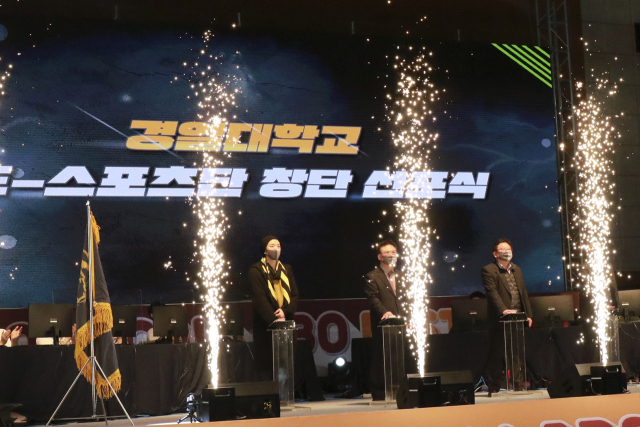 경일대 e스포츠단 창단식 모습. 경일대 제공