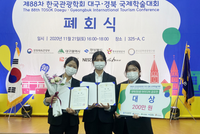안동대 학생들이 한국관광학회 대구경북 국제학술대회 대학(원)생 아이디어 공모전에서 대상을 수상했다. 안동대 제공