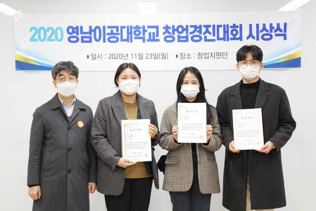 최우수상을 받은 N-FALL팀과 신현준 단장(왼쪽)이 기념사진을 촬영하고 있다. 영남이공대 제공