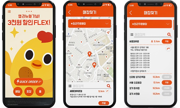 땅땅치킨 전용 앱 땅땅이지오더. 땅땅치킨 제공