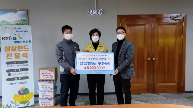 경북 김천시지역사회보장협의체(위원장 김충섭, 공동위원장 배수향)와 KT＆G 김천공장(공장장 민웅기)은 지난 25일 홀몸노인 50명에게 식료품이 담긴 800만원 상당의 