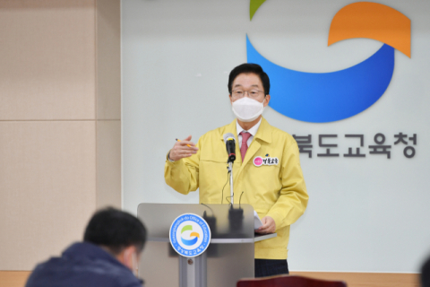 임종식 경북도교육청이 26일 기자회견을 열고 