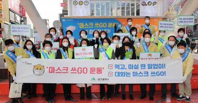 지난 25일 중구 동성로 등지에서 열렸던 코로나19 극복 마스크 쓰GO 캠페인의 모습. 대구시 제공