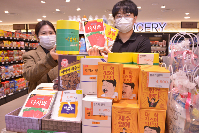 대구백화점 프라자점은 수능을 앞두고 이색 선물 모음전을 진행한다. 대구백화점 제공