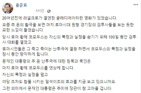홍준표 