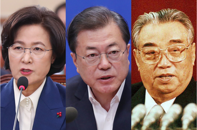 추미애 법무부 장관(왼쪽), 문재인 대통령, 김일성 주석. 자료 이미지. 매일신문DB
