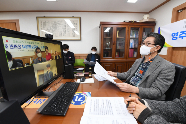 장욱현 영주시장이 화상을 통해 일본 후지노미야시 시장과 의견을 교환하고 있다. 영주시 제공