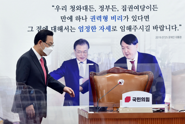 국민의힘 주호영 원내대표가 27일 서울 여의도 국회에서 열린 화상의원총회에 참석하고 있다. 연합뉴스
