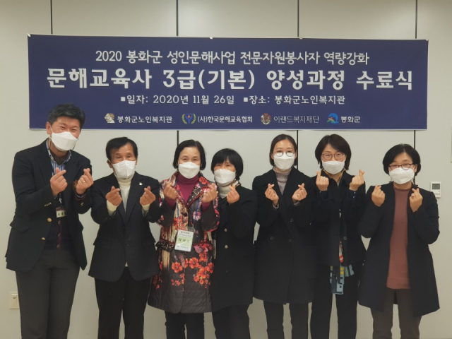수료생 10여 명만 복지관에서 수료식을 갖고 수료식 장면은 온라인으로 생중계 했다. 봉화군 제공