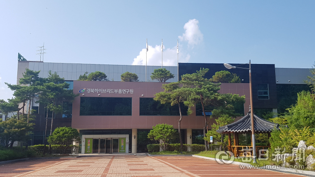 경북하이브리드부품연구원 전경. 매일신문DB
