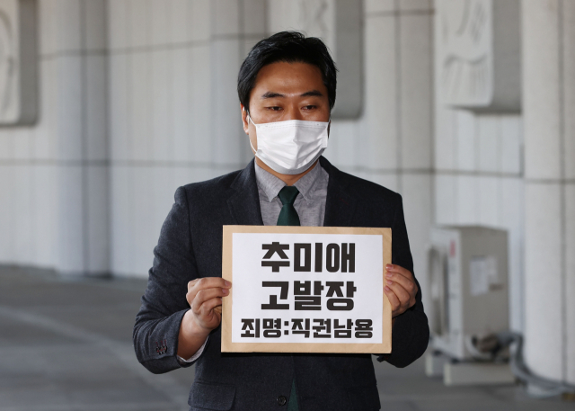 추미애 법무부 장관이 윤석열 검찰총장에 대한 직무집행 정지를 명령한 다음날인 25일 오전 서초동 대검찰청에서 법치주의 바로 세우기 행동연대 이종배씨가 추 장관을 직권남용으로 고발하기 위해 민원실로 향하고 있다. 연합뉴스
