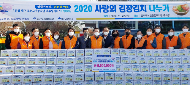 달서구노인종합복지관(관장 김진홍), 서구노인복지관(관장 최민영)은 지난 27일 신협 대구 두손모아봉사단 서부평의회(전무 권규성)와 김장 김치 나누기 사업을 실시했다. 달서구노인종합복지관 제공