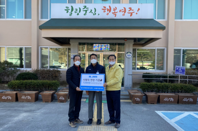 이창규 ㈜베어링아트 상임고문(가운데)이 연탄을 전달하고 있다. 영주시 제공
