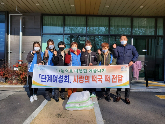 단계여성회